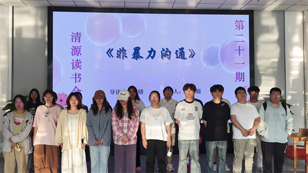 清源读书会＆共读一本书系列活动...