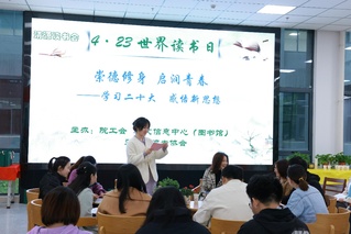 4•23世界读书日&清源读书会...