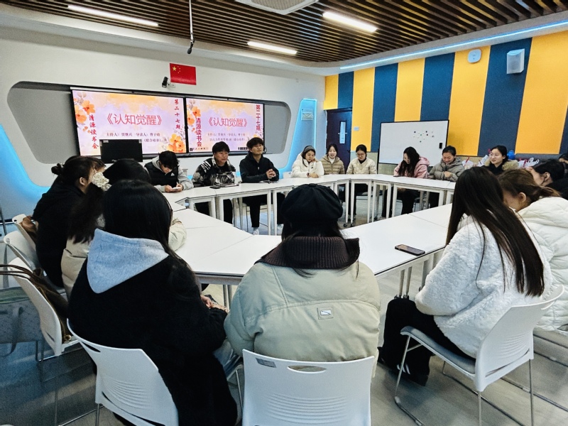 清源读书会 & 共读一本书系列...